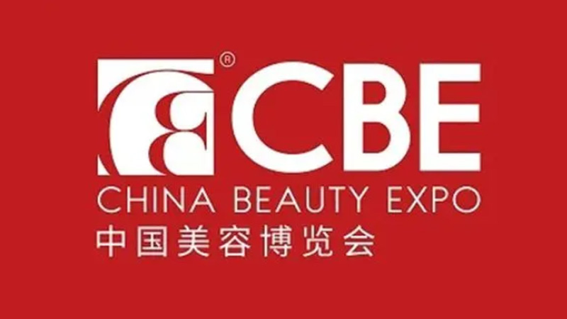 上海依肯機(jī)械設(shè)備有限公司真空乳化機(jī)（MP）光榮綻放中國(guó)美容博覽會(huì)！