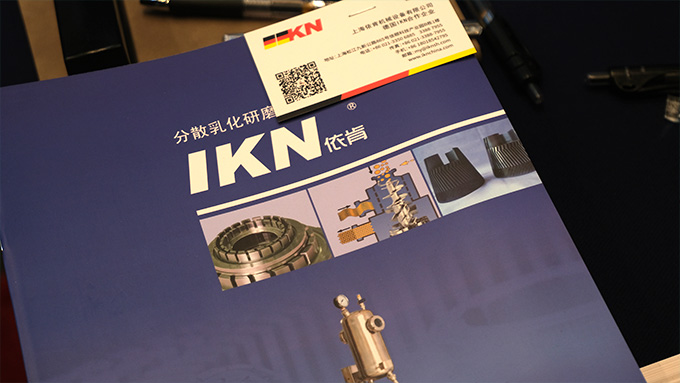 IKN攜微球乳化機(jī)、凝膠粉碎機(jī)、膠原組織研磨機(jī)參加IHMD·2024醫(yī)療美容高端器械峰會(huì)圓滿(mǎn)落幕